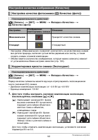 Страница 63