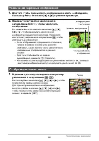 Страница 68