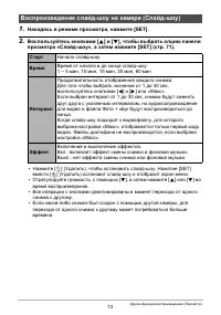 Страница 73