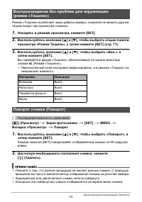 Страница 74