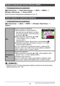 Страница 75