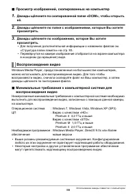 Страница 86