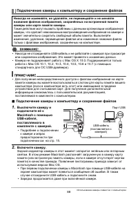 Страница 88