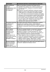 Страница 119