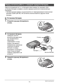 Страница 13