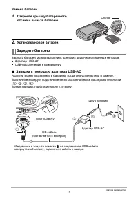 Страница 14