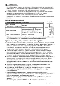 Страница 16