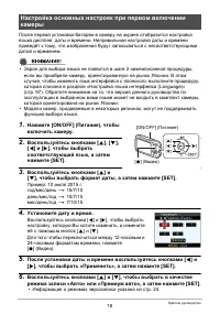 Страница 18