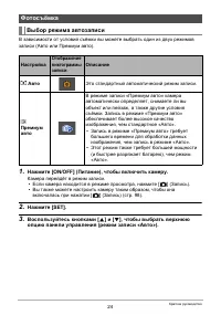 Страница 24