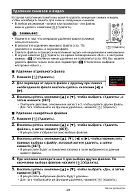 Страница 29