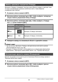 Страница 38