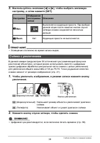 Страница 39