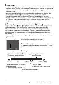 Страница 40