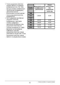 Страница 41