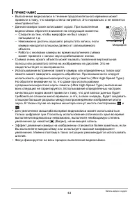 Страница 43