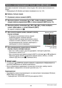 Страница 44