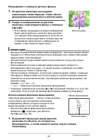 Страница 53