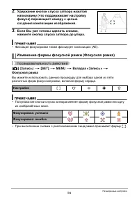 Страница 54
