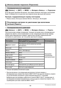 Страница 60