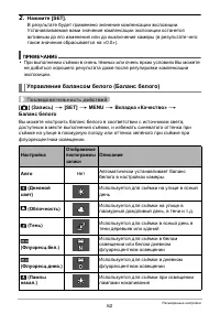 Страница 62