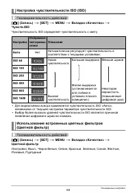 Страница 64