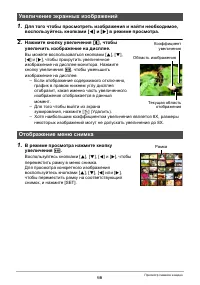 Страница 66