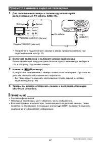 Страница 67