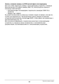 Страница 68