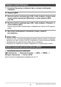 Страница 72
