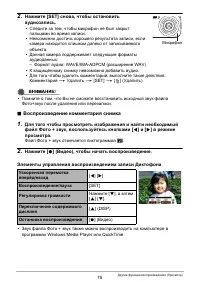 Страница 75
