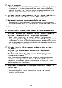 Страница 83
