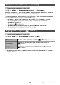 Страница 98