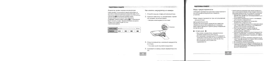 Страница 21
