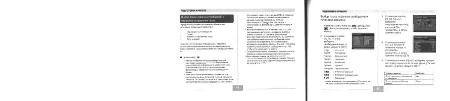 Страница 26