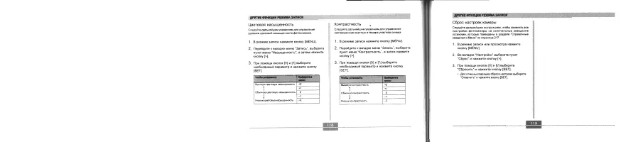 Страница 61