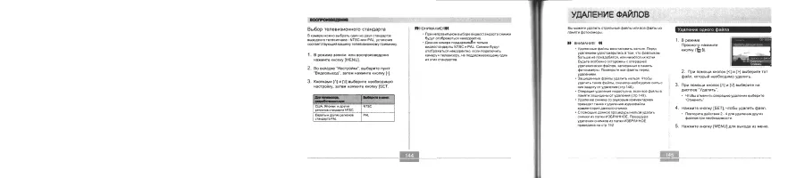 Страница 74