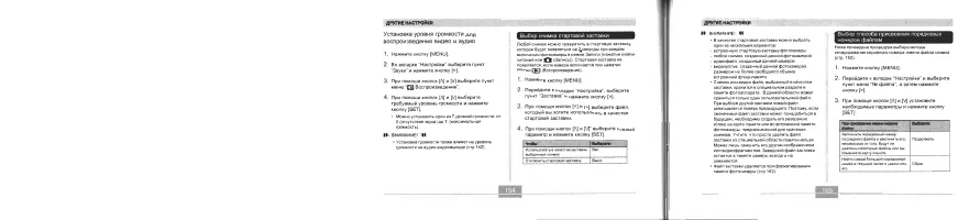 Страница 79