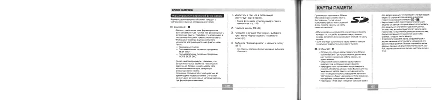 Страница 83