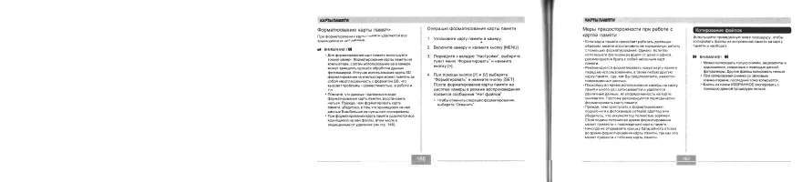 Страница 85