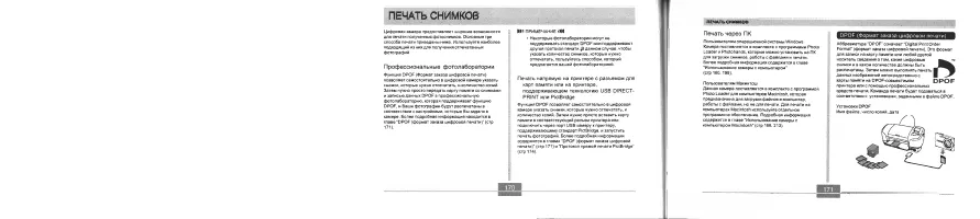 Страница 87