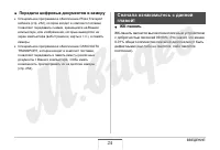 Страница 24