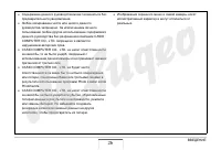 Страница 26
