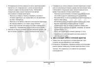 Страница 33