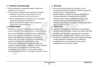 Страница 35