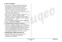 Страница 36