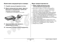 Страница 42