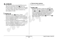 Страница 44