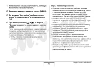 Страница 51
