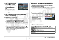 Страница 53