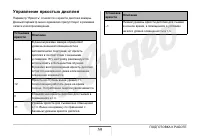 Страница 59
